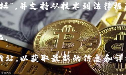 截至我的知识截止日期（2023年10月），关于区块链的国家标准在不同国家可能会有所不同。中国、美国、欧洲等国家和地区都在积极开展区块链技术的标准化工作。以下是一些主要国家或地区在区块链领域的标准或相关进展：

### 中国
中国在区块链技术的标准化方面走在前列。中国国家标准化管理委员会（SAC）成立了区块链和分布式账本技术标准化工作组，推进区块链技术的国家标准化建设。其中一些较为重要的标准包括：
- **GB/T 35273-2020**：区块链技术基础标准，定义了区块链的基本术语、架构模型、功能分类等内容。
- **GB/T 36276-2018**：区块链安全标准，对区块链系统的安全评估和测试方法进行指导。

### 美国
在美国，国家标准与技术研究院（NIST）也在进行区块链相关的标准制定。虽然尚无统一的国家标准，但NIST发布了一些技术报告和指南，涵盖区块链的安全性、隐私以及身份管理等方面。

### 欧盟
欧盟委员会在区块链技术的标准化方面也采取了一系列措施。他们成立了“欧盟区块链观察站和论坛”，并支持从技术到法律框架的标准制定。

### 总结
各国的标准化工作都在不断推进，具体的国家标准可能会随着技术的发展和行业的需求而不断变化。

如果您对某个具体国家或领域的标准感兴趣，建议查阅相关的国家标准化组织或技术机构的官方网站，以获取最新的信息和详细的标准内容。