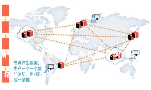 思考一个有吸引力并且适合推广的优秀，强调关键词的实用价值

 区块链网络币：开启数字经济时代的财富新机遇!