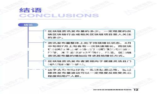关于苹果手机是否可以下载TP钱包的问题，经过一些分析和了解，我可以给你一个明确的回答。

首先，TP钱包是一个专注于区块链资产管理的应用程序，支持多种数字资产的存储和交易。与很多其他数字货币钱包类似，TP钱包也在不同的平台上提供了下载服务，包括安卓和iOS。对于苹果手机用户而言，下载TP钱包是完全可行的，但过程可能与安卓手机有所不同。

苹果手机下载TP钱包的步骤
如果你想在你的苹果手机上下载TP钱包，可以按照以下步骤进行：
ol
    li打开App Store应用。/li
    li在搜索框输入“TP Wallet”或者“TP钱包”进行搜索。/li
    li找到TP钱包的官方应用，点击下载按钮。/li
    li下载完成后，按照提示进行安装。/li
    li完成安装后，您就可以在手机上使用TP钱包了。/li
/ol

注意事项
虽然苹果手机可以下载TP钱包，但在下载时需要注意以下几点：
ul
    listrong安全性：/strong下载应用时确保是从官方渠道下载，避免下载恶意软件。/li
    listrong版本兼容性：/strong确保您的iOS系统版本与TP钱包的要求相符。/li
    listrong账号安全：/strong在使用TP钱包时，务必记得保护自己的私钥和助记词，切勿泄露给他人。/li
/ul

个人体验与建议
在我自己的数字资产投资经历中，我也曾使用过多个数字钱包，TP钱包在功能上给了我很大的便利。记得当我第一次下载这个钱包时，我对数字货币的管理一头雾水，但在我逐步熟悉之后，发现它提供的多重安全保障功能以及友好的用户界面让我的资产管理变得更加简单高效。
在使用TP钱包的过程中，我特别喜欢它的资产一键转换功能，真的是对于投资者来说非常实用。想当初，我刚接触数字资产时，总是担心对市场的把握不足，而TP钱包的这些功能恰好填补了我的短板，帮助我更好地掌握投资机会。

数字钱包的未来
随着区块链技术的发展，数字钱包的功能正在不断拓展。人们对数字货币的认知和接受度也越来越高。在这种背景下，像TP钱包这样的工具将会发挥越来越重要的作用。因此，作为投资者，懂得如何选择和使用这些工具是非常必要的。
当然，如果我能再给大家一个建议，那就是在使用任何数字钱包时，都需要保持谨慎的态度，定期检查自己的资产安全，以及学习相关的知识，提升自己的技能水平。

总结
总之，苹果手机用户是可以下载并使用TP钱包的。通过上述步骤，您可以轻松在您的设备上安装这个钱包并开始管理您的数字资产。希望我的分享能够帮助到您，更希望您在数字货币的投资中获得理想的收益！ 

如果你有更多的问题，欢迎随时问我！