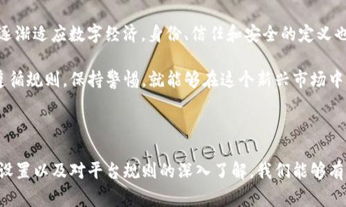 在金融和数字货币领域，涉及钱包出金和卡片冻结的问题通常引起了很多人的关注。TP钱包作为一种数字货币钱包，其出金和冻结卡的可能性也是用户关心的重要话题。以下是对这个问题的一些分析与探讨。

理解TP钱包的工作原理

TP钱包是一种支持多种数字资产的多币种钱包，允许用户存储、管理和转账加密货币。用户可以通过“出金”将钱包中的加密资产转移到外部账户或其他钱包。在这一过程中，用户需要遵循一定的安全步骤和规定，以确保交易的安全和顺利进行。

出金的过程及注意事项

在TP钱包中，出金通常涉及用户输入目的地址、选择出金金额并确认交易。为了保证安全性，很多数字货币钱包会要求用户进行双重验证，例如手机验证码或邮箱确认。这些步骤能够有效减少由于操作失误或账户被盗导致的资金损失。

然而，在出金的过程中，有时用户会遇到卡片被冻结的情况。造成这一现象的原因可能有以下几点：

可能导致卡片冻结的原因

ul
    listrong异常的交易行为：/strong如果TP钱包检测到用户的出金交易异常，比如频繁大额出金或快速转账，可能会触发安全系统，从而导致账户被冻结。/li
    listrong违反平台政策：/strong如果用户的出金行为违反了TP钱包的使用规定，比如涉及洗钱或欺诈等违法行为，可能会被平台冻结账户。/li
    listrong安全问题：/strong如果用户的账号安全性受到威胁，例如设备被黑客攻击，TP钱包也可能出于安全考虑执行冻结策略。/li
/ul

如何避免卡片被冻结

为了降低卡片被冻结的风险，用户可以采取一些预防措施：

ul
    listrong遵循合理的出金频率：/strong尽量避免频繁大额出金，保持出金行为的持续性和合理性。/li
    listrong完善账户信息：/strong确保账号安全设置完善，比如启用双重验证，定期检查账户活动。/li
    listrong遵守平台规定：/strong认真阅读TP钱包的使用条款和政策，确保自己的行为不违反规定。/li
/ul

处理冻结账户的方法

如果不幸遭遇账户冻结，用户应第一时间联系TP钱包的客服团队，说明情况并提供必要的信息，以便进行账户解冻。在沟通过程中，保持耐心和礼貌，积极配合客服的调查和要求，通常能够加快问题的解决。

个人经历与感悟

回想起我初次使用数字货币钱包时，也曾对出金操作感到紧张。那时我对钱包的安全性和出金的规范性了解不多，内心充满忐忑。经过几次顺利的出金交易，我渐渐建立了信心，也培养出一些小窍门，帮助我在这个数字货币世界中游刃有余。这些经历让我深刻意识到，保障账户安全与遵循规定是多么重要。

在学习使用TP钱包和进行出金交易的过程中，我也不断反思技术和人性之间的平衡。如何通过技术手段确保安全性，同时又不影响用户体验，是一个值得深思的问题。作为用户，我们的责任不仅在于保护好自己的资产，还要对平台的规则和制度有充分的理解。

文化与科技的交汇点

数字货币与钱包技术的崛起，可以说是科技与文化深层交汇的产物。它不仅是金融科技的成果，更是价值观的转变。在我看来，随着我们逐渐适应数字经济，身份、信任和安全的定义也在重塑。过去，我们对银行和金融机构的信任建立在物理接触和面见的基础上，而如今，这种信任则需要建立在数字足迹和数据安全上。

因此，面对此类技术变革时，我们需要以更加开放的心态去适应变化。虽然在TP钱包的使用中可能会遇到出金冻结的问题，但只要我们遵循规则，保持警惕，就能够在这个新兴市场中立于不败之地。

总结

总的来说，TP钱包的出金过程虽然相对简单，但用户在操作时需保持警惕，以避免被冻结账户的风险。通过合理的操作方式、完善的安全设置以及对平台规则的深入了解，我们能够有效降低潜在的风险，顺利实现数字资产的管理与转移。在这个快速发展的数字经济时代，适应变化、保持学习是我们每一个人的责任。