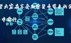   使用私钥登录TP钱包的实用指南 /  guanjianci TP钱