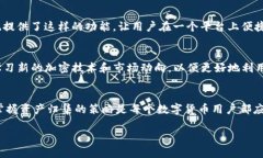 在理解TP钱包资产归集的位置之前，首先我们需要