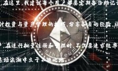   批量注册TP钱包：掌握实用技巧，轻松管理数字