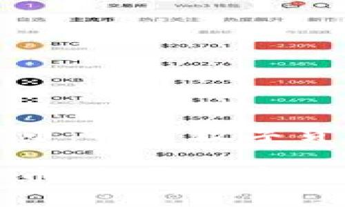 区块链与比特币：揭开数字货币的神秘面纱

区块链与比特币：揭开数字货币的神秘面纱