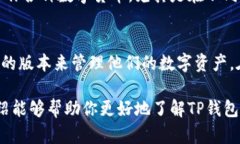 是的，TP钱包（TokenPocket Wallet）确实有多个版本。