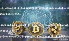 在当今数字经济快速发展的背景下，区块链技术