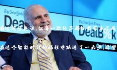   如何使用TP钱包在薄饼网站上进行交易，实现资