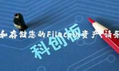 FIL币是Filecoin的原生加密货币，主要用于去中心化