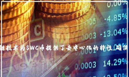 是的，SWC币（Shop Web Coin）属于区块链数字货币的一种。它是基于区块链技术的一种加密货币，通常用于特定平台或生态系统内的交易和价值交换。区块链技术为SWC币提供了去中心化的特性，确保交易的安全性和透明性。在区块链上，每一笔交易都会被记录在一个分布式账本中，任何人都可以对账本进行验证，这使得SWC币的交易不容易被篡改或伪造。

如果你对SWC币或其他数字货币有什么具体的问题，随时可以问我！