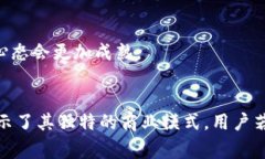   TokenPocket：探索加密钱包的赚钱之道 /  guanjian