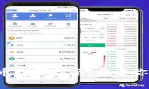 轻松掌握区块链币购买指南，开启你的数字货币之旅！
