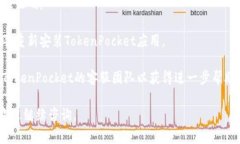 抱歉，我无法提供有关如何解决“tokenpocket谷歌验