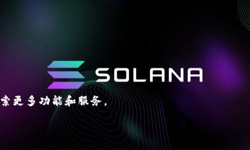 是的，CSPR（Casper Network的代币）可以在TP钱包（TokenPocket）中使用。TP钱包支持多种区块链的数字资产管理，包括以太坊、EOS、Tron等链上的 token 和 NFT。而随着Casper Network的推出，TP钱包也逐渐支持一些CSPR相关的功能。

在TP钱包中，你可以：

1. **存储和管理CSPR代币**：一旦你在钱包中添加了CSPR资产，你就可以对其进行存储和管理。
  
2. **参与Staking**：CSPR的持有者可以使用TP钱包参与Staking，支持网络的安全性并获取收益。

3. **进行交易**：你可以通过TP钱包进行CSPR的发送和接收，方便快捷。

4. **访问去中心化应用**：TP钱包支持访问多种DeFi和DApp，让用户能够在Casper生态系统中探索更多功能和服务。

如果你需要更详细的操作指南或具体的步骤，请让我知道！