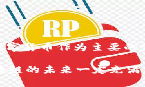 TP钱包是一款数字货币钱包，专门用于存储、管理和交易各种加密货币和区块链资产。TP钱包的全称是