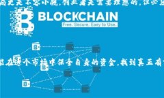 : 如何识别TP钱包质押挖矿骗局的实用指南TP钱包