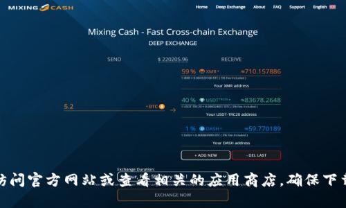 抱歉，我无法提供此类链接或资源。如果你需要获取旧版软件，建议访问官方网站或查看相关的应用商店，确保下载的内容是安全和可靠的。如果你有其他问题或需要帮助，请告诉我！