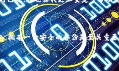 卸载TP钱包后，您的数字资产是否仍然保留在钱包