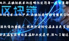 区块链和比特币之间的关系常常让人混淆，尤其