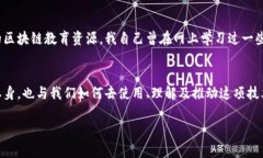 当然可以！以下是关于区块链最新信息的闲聊内