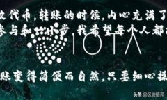 要将TP钱包中的OKT（OKEx Token）转移到支点交易所