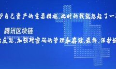 tp钱包的登录密码能找回来吗？揭示密码恢复的实