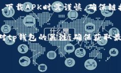 tp钱包（TP Wallet）是一款用于管理和存储加密货币