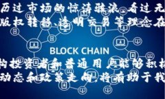 木炎区块链（MuYan Blockchain）是一个新兴的区块链