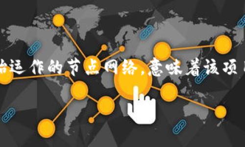 在区块链领域，