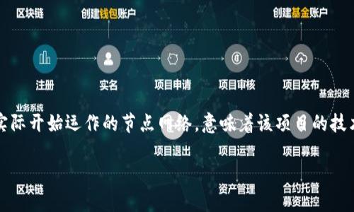 在区块链领域，