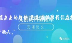   区块链技术听证会：最新消息与实用洞察 /  g