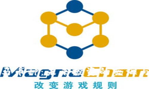 区块链黑马币种：未来投资的蓝海与实用价值