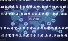 区块链汽车：颠覆汽车行业的最新动态区块链,