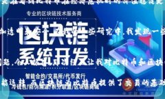 比特币与区块链之间的关系确实非常密切，但它