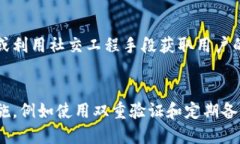   TP钱包数据词能更改吗？ /  guanjianci TP钱包, 数据