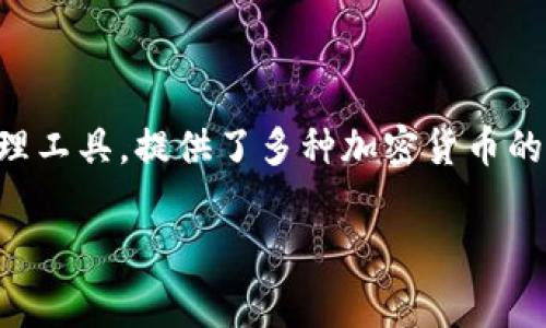 在讨论TP钱包转账手续费之前，我们需要明确TP钱包的基本功能和工作原理。TP钱包是一个高效、安全的数字资产管理工具，提供了多种加密货币的存储、转账和兑换服务。由于涉及到区块链技术，转账手续费的计算和应用也是用户选择数字钱包时的重要考虑因素。

### TP钱包转账手续费详解：如何降低成本并确保安全