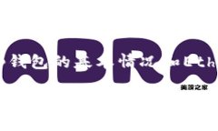 在回答您的问题之前，我们先确认一下tp钱包的基