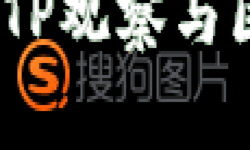 钱包共享的未来：TP观察与区块链技术的浪潮