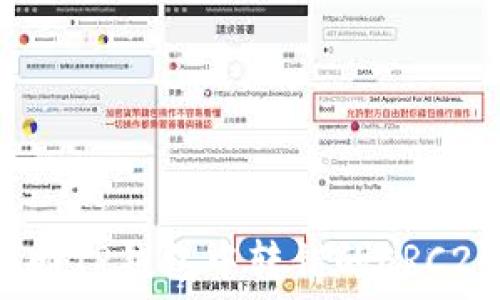   
如何找回TP钱包中转错的ERC20代币？