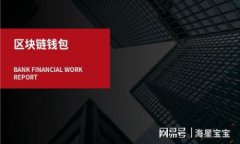 区块链世界的新宠：为什么你应该关注玩客币？