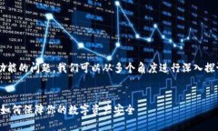 关于TP钱包是否有监控功能的问题，我们可以从多