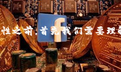 区块链技术的快速发展催生了许多新币种，其中一个相对新颖的概念是“Ed币”。在探讨“Ed币”的具体定义和特性之前，首先我们需要理解一些基础概念。以下是对“区块链Ed币”的综合探讨，包括其特点、潜在应用、优势与劣势、与传统货币的区别等。

: 深入探讨Ed币：区块链新时代的创新货币