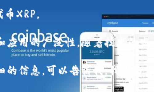 截至2023年，区块链领域不断涌现新的项目和技术创新。下面列出了一些当下比较知名的区块链项目名称（请注意，以下信息可能会随着时间的推移而变化）：

1. **Ethereum 2.0**：以太坊正在进行的升级，旨在提高网络的可扩展性和安全性，转向权益证明机制（PoS）。

2. **Cardano**：一个以科学研究为基础的区块链平台，致力于智能合约和去中心化应用的开发。

3. **Polkadot**：一个多链网络，使不同区块链能够互相通信和共享信息。

4. **Solana**：以其高吞吐量和低交易费用著称的高性能区块链，适合快速发展的去中心化应用。

5. **Avalanche**：一个高效率的区块链平台，提供极速交易确认和低费用，支持去中心化金融（DeFi）和其他应用。

6. **Chainlink**：提供去中心化预言机服务，使智能合约能够安全地访问链外数据。

7. **Stellar**：专注于金融服务的跨境支付区块链，旨在提高全球资金转移的效率。

8. **Tezos**：具有自我修正功能的区块链平台，使其能够通过链上的治理进行升级。

9. **Neon**：一个支持以太坊合约的Solana上的虚拟机。

10. **Hedera Hashgraph**：以高吞吐量和低延迟为特征的分布式账本技术项目。

11. **Polygon**：为以太坊提供扩展解决方案的项目，旨在提高其性能和可扩展性。

12. **Ripple (XRP)**：专注于银行间结算的区块链网络和其代币XRP。

这些项目都是当前区块链领域的一部分，反映了技术的多样性和应用的广泛性。随着技术的发展，新的项目不断涌现。

如果你对某一个特定的区块链项目感兴趣，或者想要了解更详细的信息，可以告诉我，我会为你提供更多的参考资料。