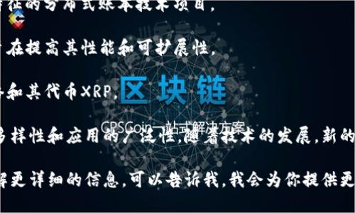 截至2023年，区块链领域不断涌现新的项目和技术创新。下面列出了一些当下比较知名的区块链项目名称（请注意，以下信息可能会随着时间的推移而变化）：

1. **Ethereum 2.0**：以太坊正在进行的升级，旨在提高网络的可扩展性和安全性，转向权益证明机制（PoS）。

2. **Cardano**：一个以科学研究为基础的区块链平台，致力于智能合约和去中心化应用的开发。

3. **Polkadot**：一个多链网络，使不同区块链能够互相通信和共享信息。

4. **Solana**：以其高吞吐量和低交易费用著称的高性能区块链，适合快速发展的去中心化应用。

5. **Avalanche**：一个高效率的区块链平台，提供极速交易确认和低费用，支持去中心化金融（DeFi）和其他应用。

6. **Chainlink**：提供去中心化预言机服务，使智能合约能够安全地访问链外数据。

7. **Stellar**：专注于金融服务的跨境支付区块链，旨在提高全球资金转移的效率。

8. **Tezos**：具有自我修正功能的区块链平台，使其能够通过链上的治理进行升级。

9. **Neon**：一个支持以太坊合约的Solana上的虚拟机。

10. **Hedera Hashgraph**：以高吞吐量和低延迟为特征的分布式账本技术项目。

11. **Polygon**：为以太坊提供扩展解决方案的项目，旨在提高其性能和可扩展性。

12. **Ripple (XRP)**：专注于银行间结算的区块链网络和其代币XRP。

这些项目都是当前区块链领域的一部分，反映了技术的多样性和应用的广泛性。随着技术的发展，新的项目不断涌现。

如果你对某一个特定的区块链项目感兴趣，或者想要了解更详细的信息，可以告诉我，我会为你提供更多的参考资料。