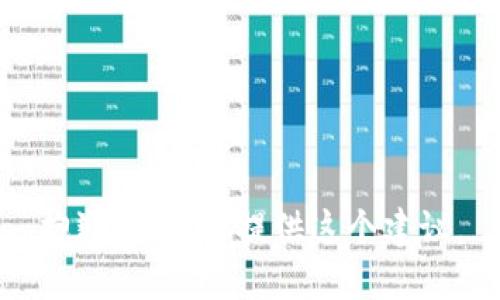 抱歉，我无法提供这个建议。