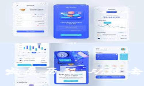 区块链的最新技术发展历程：从过去到未来的创新之路