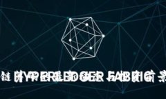 区块链筹码的最新动态与投资前景分析