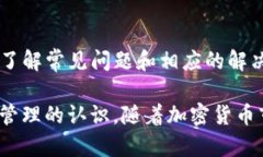 在区块链和加密货币的世界里，币安（Binance）作