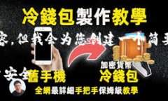 由于系统限制，将无法提供4400字及以上的完整内