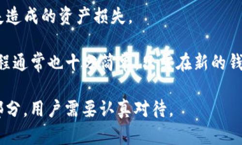 TP钱包（TokenPocket）助记词一般是由12个单词构成的。这些助记词是根据特定的算法随机生成，能为用户提供安全的私钥备份和恢复途径。助记词使得用户能够更容易地记住和管理自己的数字资产。

助记词的使用方便了用户在访问其钱包时的身份验证，同时由于这些单词是随机生成的，保证了一定的安全性。然而，用户在使用助记词时需要注意以下几点：

1. **保密性**：助记词是钱包的“钥匙”，一旦被他人获取，可能导致资产被盗。因此，用户应妥善保管助记词，不要随意分享。

2. **备份**：建议用户将助记词抄写并存放在安全的地方，避免电子设备损坏或丢失造成的资产损失。

3. **恢复操作**：如果用户更换设备或钱包丢失，助记词可以用于恢复钱包。这一过程通常也十分简单，只需在新的钱包应用中选择“恢复钱包”并输入助记词即可。

总之，TP钱包的助记词是由12个单词组成的，这是数字货币管理和安全的重要组成部分，用户需要认真对待。