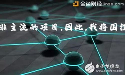 雷达币（Radar Coin）并不是一个广为人知的区块链货币，可能涉及到较小众或者非主流的项目。因此，我将围绕区块链货币的概念、特点以及如何识别和选择有潜力的区块链货币进行详细介绍。


区块链货币：投资新机遇还是泡沫风险?